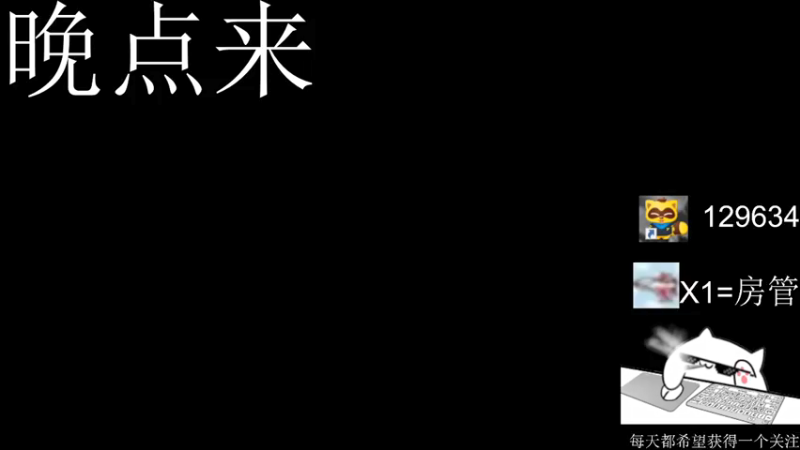 【2021-09-01 21点场】栖栖龙：广州市素质选手