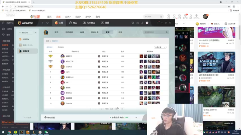 【2021-09-06 15点场】douyu小焕：冷静 冷静 冷静！