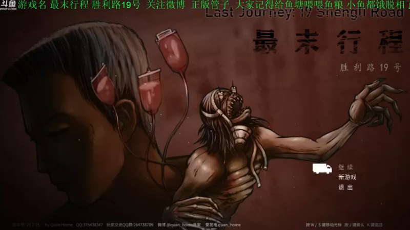 【2021-09-06 15点场】正版管子：【管子】病娇模拟器·另类高能搞笑主播