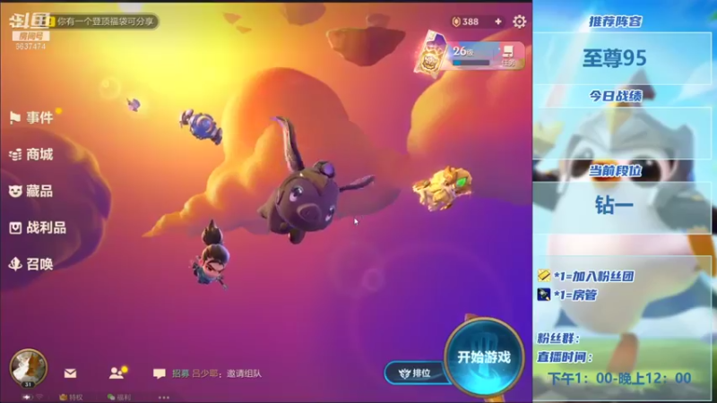 【2021-08-29 20点场】Xs雲烬：回来了 开冲