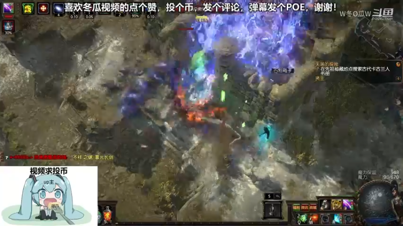 流放之路游戏集锦