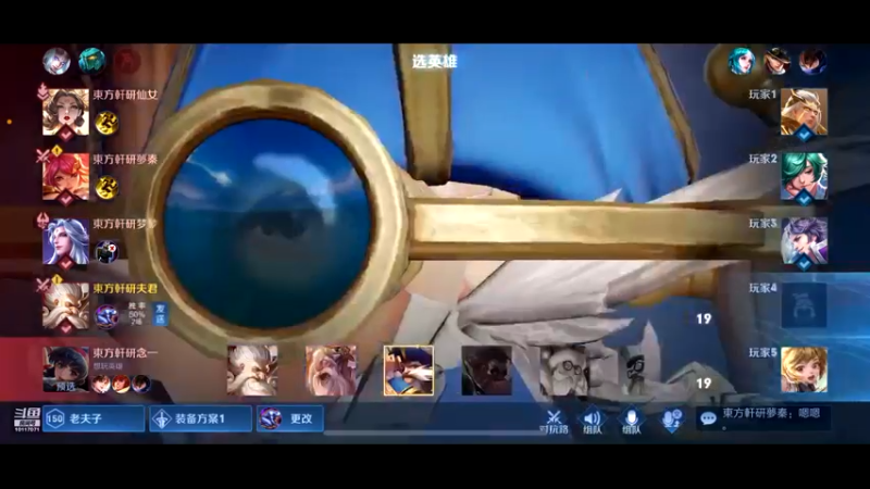 【2021-09-05 00点场】東方小志：0904我们的战队赛/排位赛冲啊！