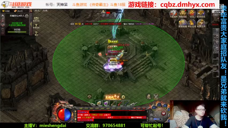 【2021-09-06 13点场】灭神呆：灭神呆：传奇霸主
