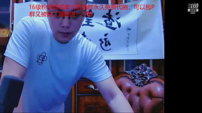 【2021-09-06 19点场】睡懵的渣皇：告白最欧气幸运直播间