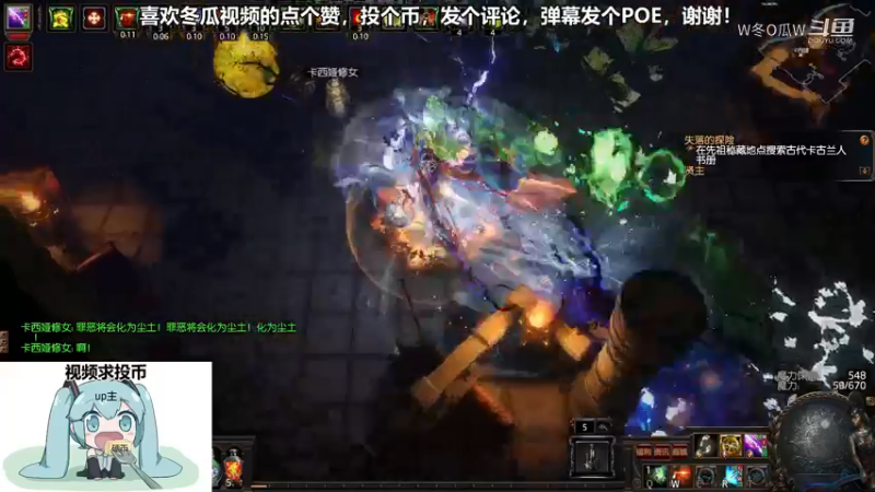 流放之路集锦