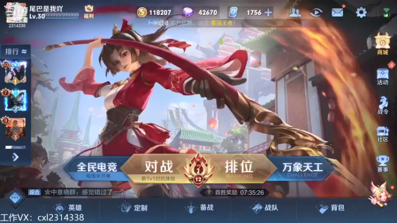 【2021-09-06 11点场】国服老狐狸：国服妲己：进来学技术了