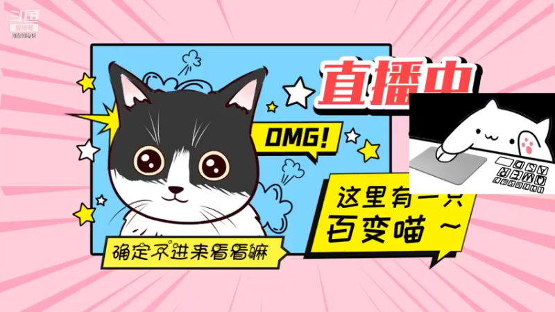 【2021-09-05 20点场】暗夜喵叽不能撸：想要开始养老的喵，俗称养老喵