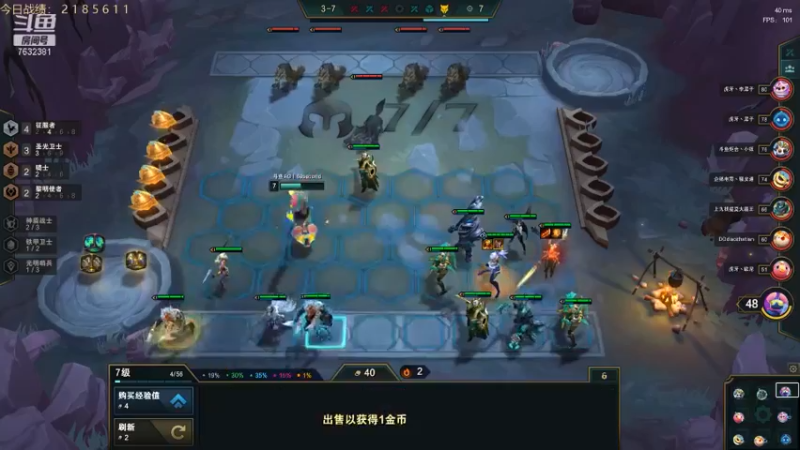 英雄联盟云顶之亦直播录像