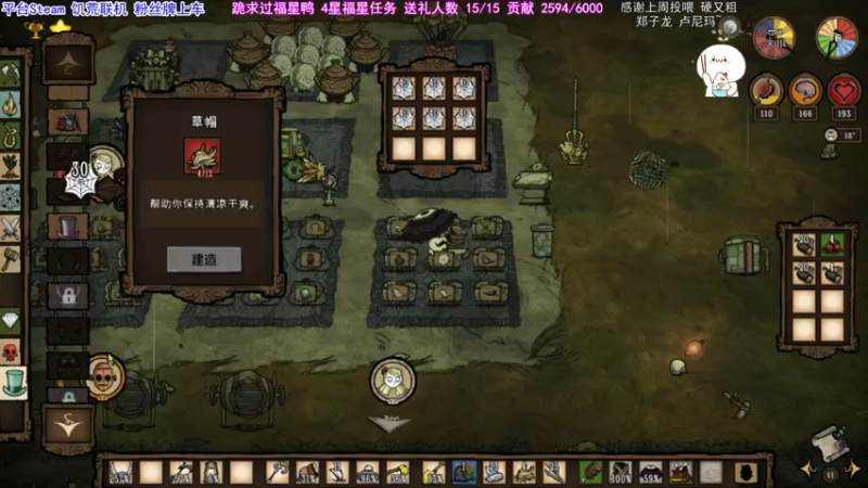 【2021-09-06 00点场】团子明天不上班：饥荒 周末啦 开新档，冲鸭