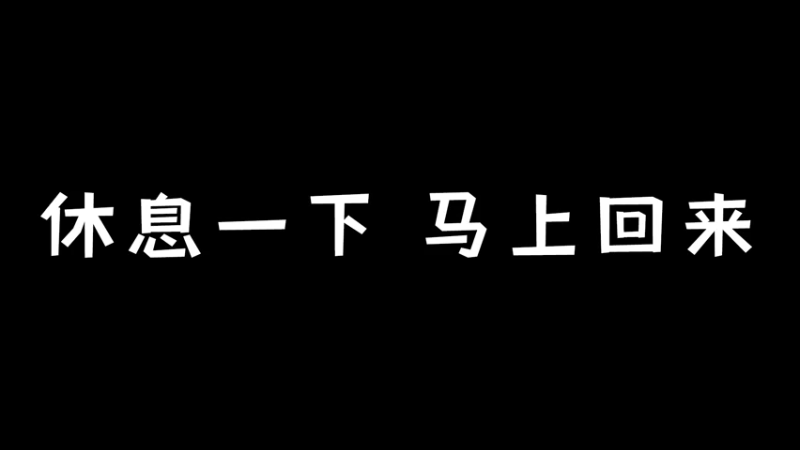 【2021-09-05 16点场】售货员阿玖：唠 会 儿 嗑