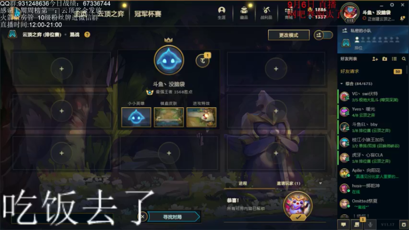 【2021-09-06 18点场】初音未来灰飞：上分上分上分！！！ 4666609