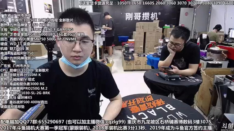【2021-09-06 10点场】重庆刚哥金牌装机店：重庆刚哥 配电脑 中秋活动中
