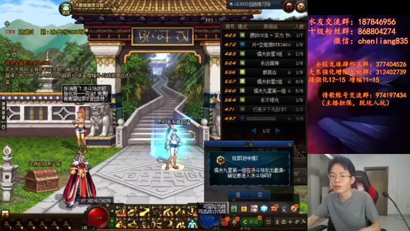 【2021-09-06 19点场】武神陈亮：顶级44+点将！