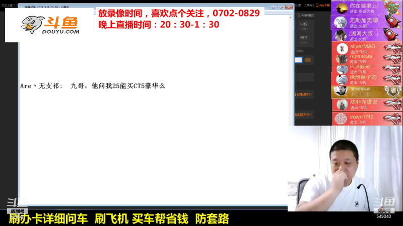 【汽车】九江008的精彩时刻 20210906 06点场