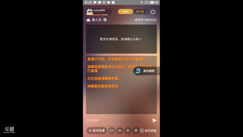 天天狼人-直播录像20210905p12瞎玩一把