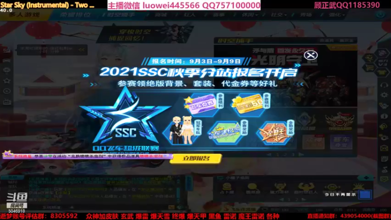 【2021-09-06 17点场】BN丶罗伟：晚上好，飞车玩起来