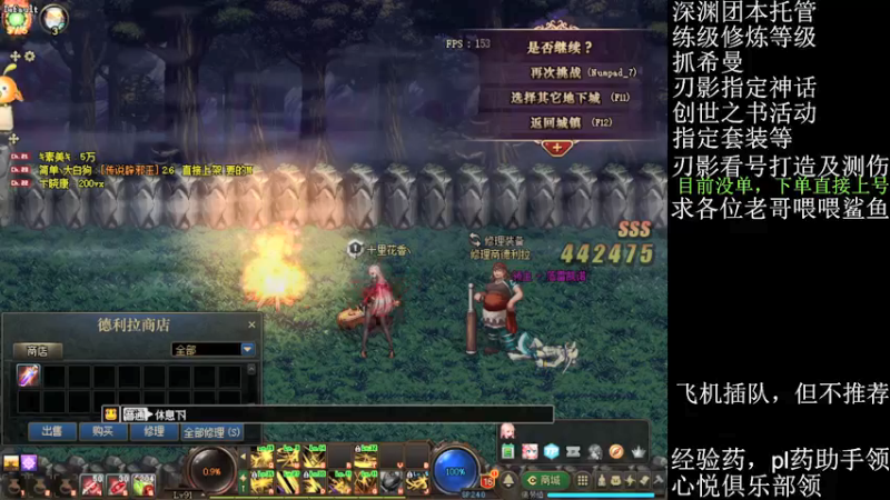 【2021-09-03 19点场】全力以赴就好了：刃影冲冲冲