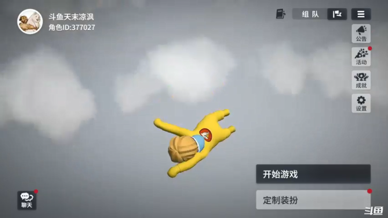 【2021-09-05 19点场】天末凉沨：【人类跌落梦境】开玩
