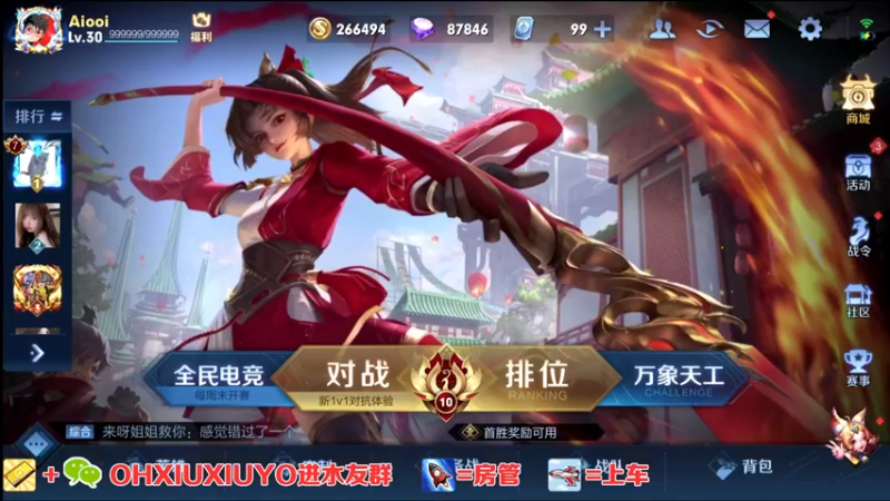 【2021-09-06 00点场】正义的番茄酱：边路小可爱谁见谁都爱
