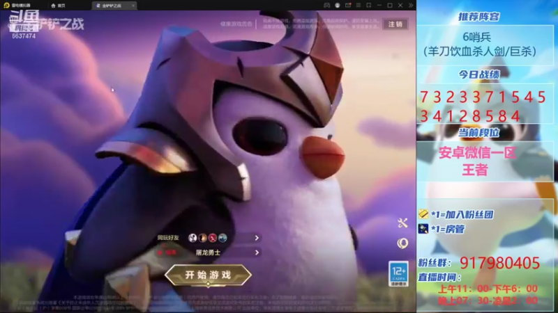 【2021-09-05 11点场】Xs雲烬：英雄之黎明 王者冲第一