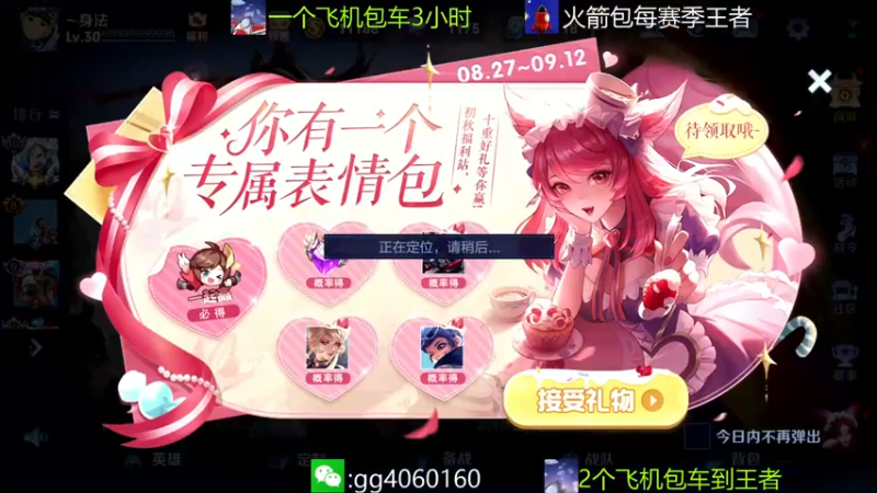 【2021-09-05 20点场】金皮皮丶：对抗路的尽头,花木兰yyds