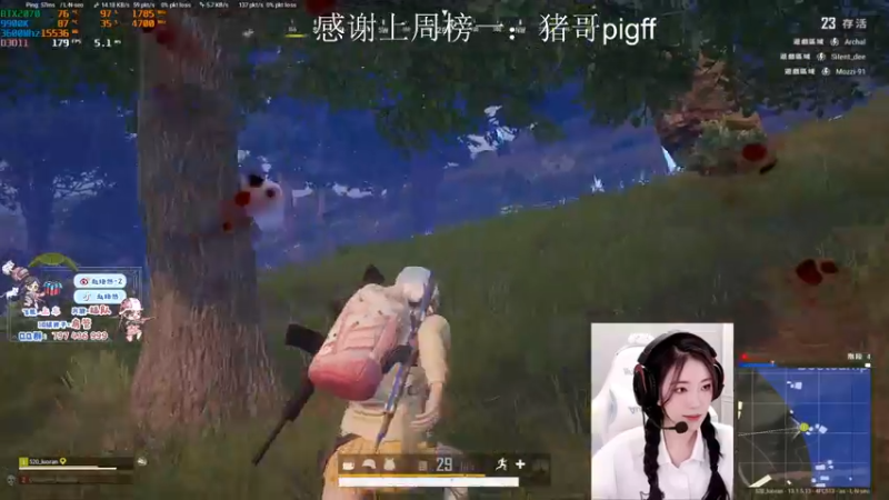 【2021-09-04 00点场】小小蕾OwO：小小蕾：退役演员在线pubg