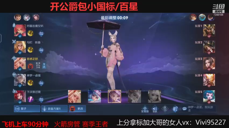 【2021-09-06 04点场】BOA大哥：不玩元歌我都乱杀