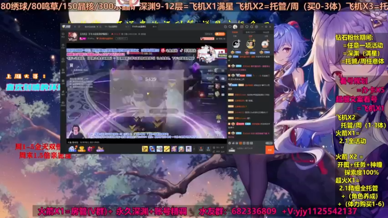 【2021-09-05 14点场】DY一弦：【超欧直播间】萌新入坑玩不懂？来这里看呦