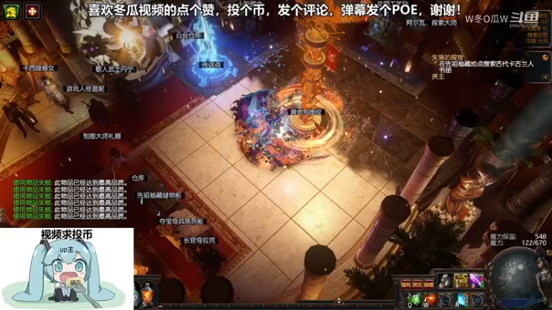 流放之路集锦