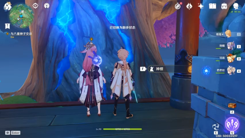 剧情 对话