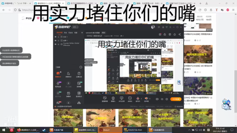 【2021-09-05 21点场】Captain小黄：seeseetv官方频道