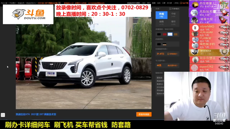 【汽车】九江008的精彩时刻 20210906 06点场