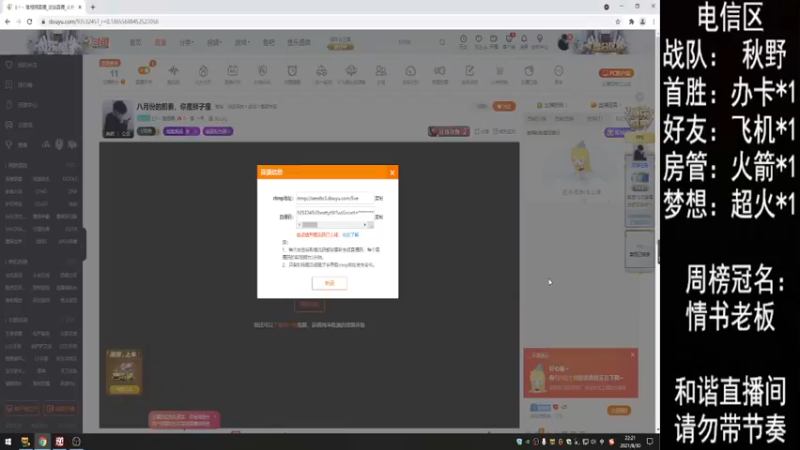 【2021-08-30 22点场】E十丶难相拥：八月份的前奏，你是狮子座