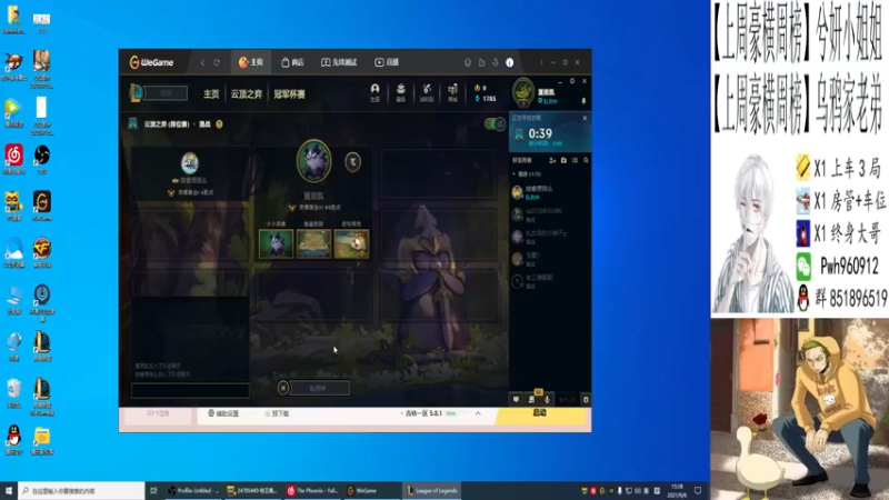 【2021-09-06 15点场】乌鸦Cry：乌鸦Cry的直播间