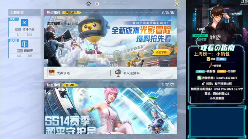 【2021-09-06 21点场】林熙Lxxi：王牌1v4，细节掌控全场！