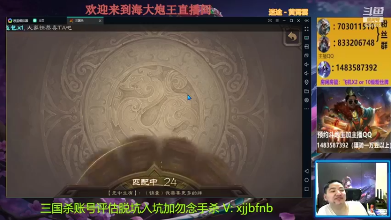 海大炮王：三国杀2对一无所畏惧，照样干翻