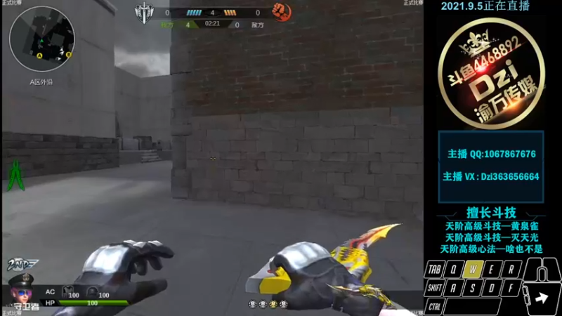 【2021-09-05 23点场】渝万丶Dzi：Dzi-.- : 请叫我全能战神！