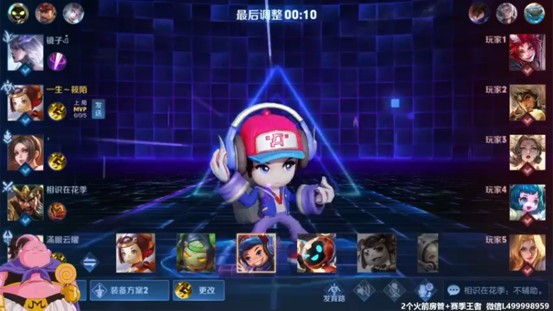 【2021-09-06 12点场】大魔王夏天天丶：射手单排荣耀局，大家早上好