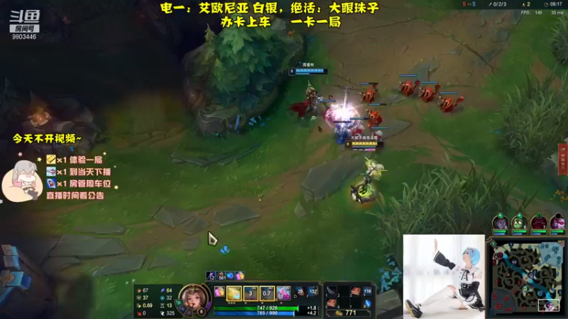 联盟秋季赛 (163)