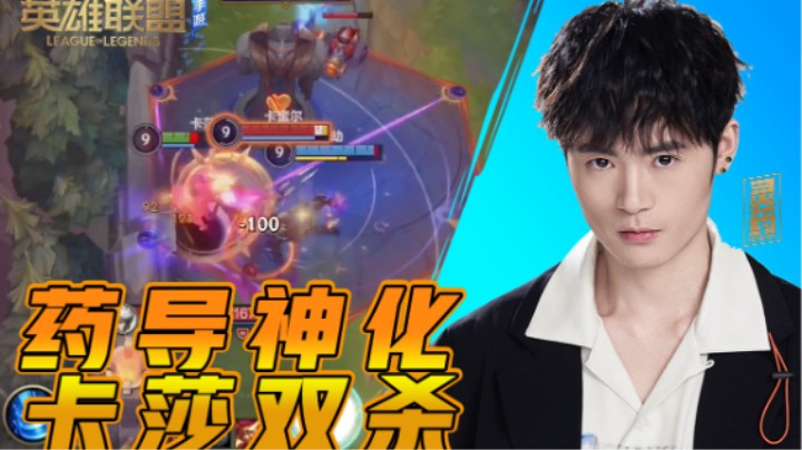 【LOL手游】药导神化 卡莎双杀