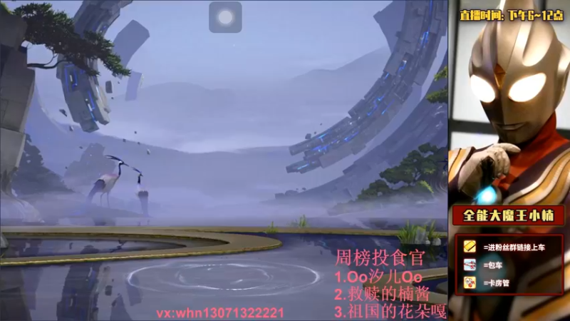 【2021-09-04 19点场】大魔王小楠：峡谷sha猪1111 今天双倍亲密