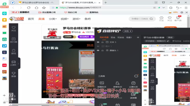 【2021-09-05 02点场】罗马协会：罗马协会精彩赛事