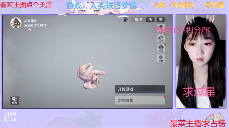 【2021-09-05 20点场】停留在雨中Cium：人类跌落梦境来了