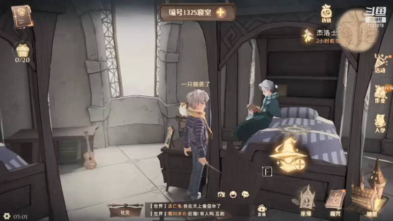 【2021-09-05 03点场】一只猫罢了：哈利波特 魔法觉醒~~来啦~~~~