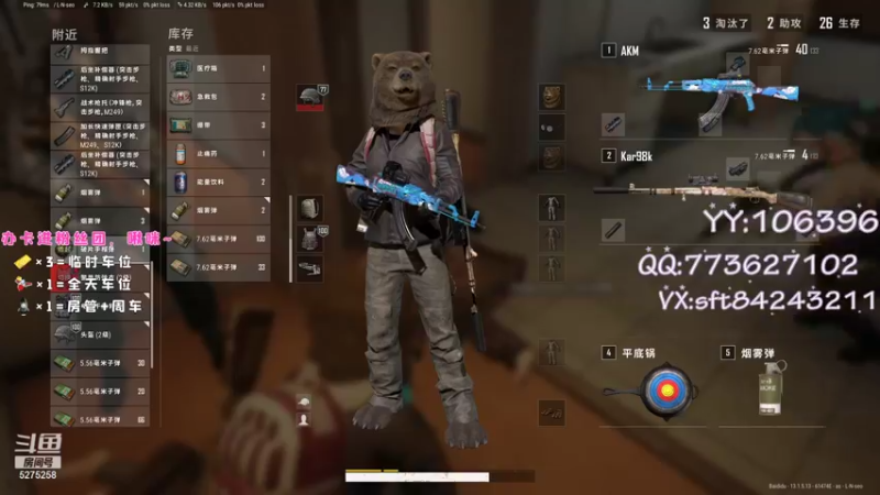 【2021-09-04 22点场】白狄嘟：小白:小白:新手上路!pubg!我来了!