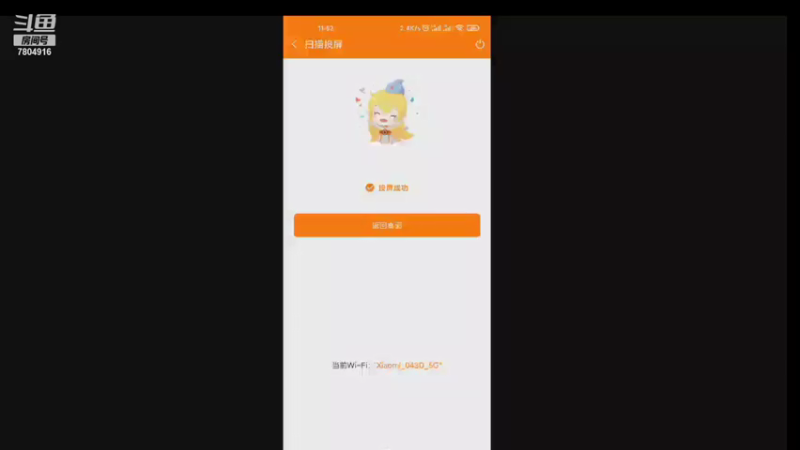 【2021-09-04 11点场】DY科神大大：魔王与征服一起冲冲冲