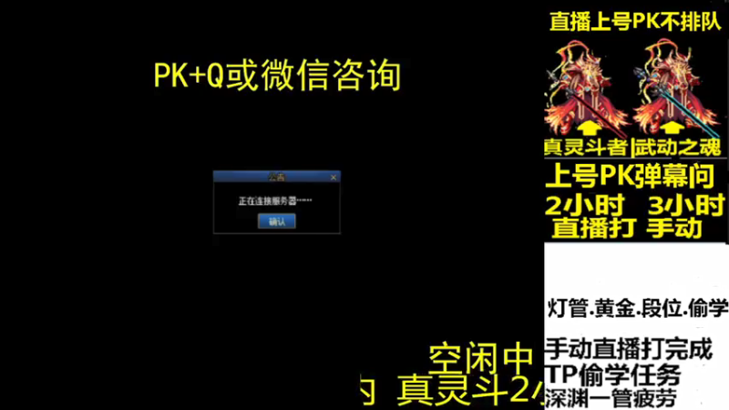 【2021-09-02 02点场】红眼星星：灯管武动.真灵斗.黄金.偷学.直播PK