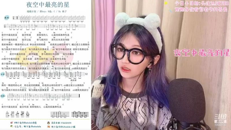 dodo豆豆奈——尤克里里弹唱《夜空中最亮的星》