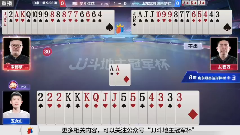 【2021-09-06 07点场】JJ斗地主官方：900万巨奖！斗地主秋季赛开战