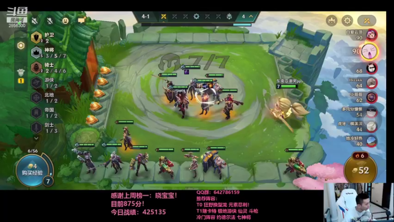 【2021-09-05 22点场】NB丶条皮兄弟：小皮：国服前十局冲第一！